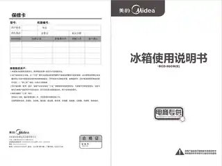 Midea美的 美的冰箱BCD-86CM(E)白色